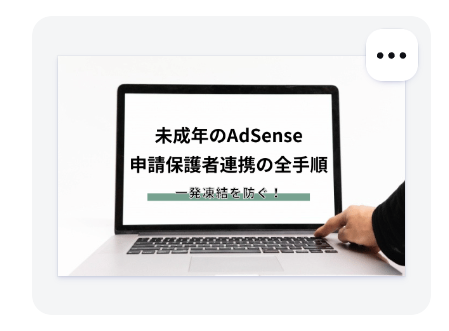 今回は前々回のアイキャッチ画像をコピーして使います。