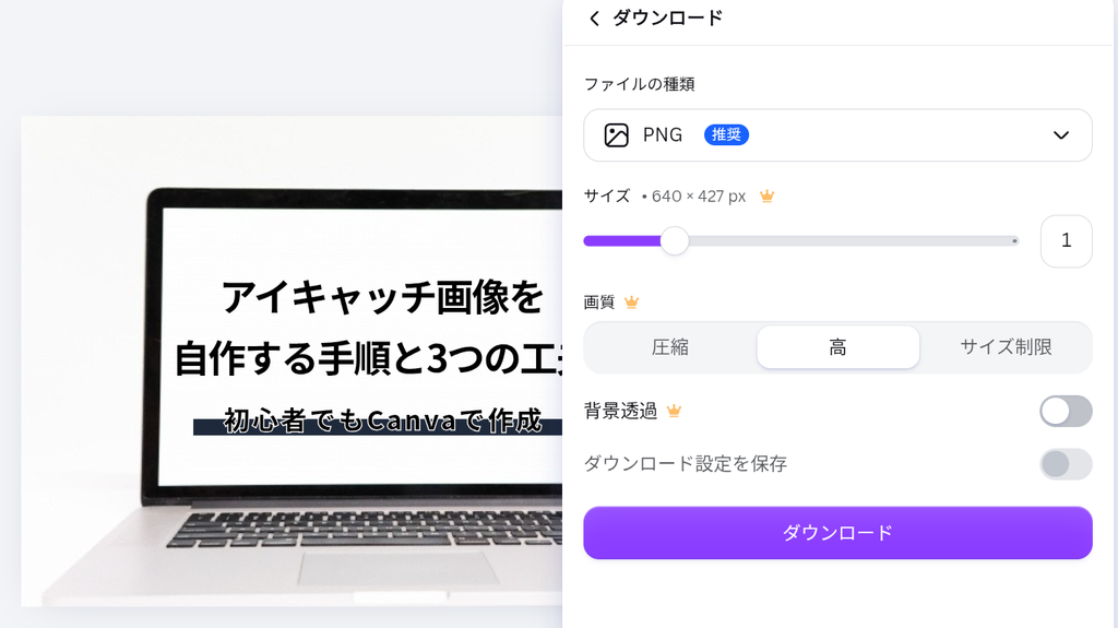 最初にしっかり設定すれば2回目は確認のみでOK！